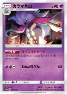 カードレビュー | あむ | アメイジングレア