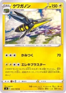 ポケモン - フュージョンデッキ＋クワガノンデッキ ポケカ】新弾カード クワガノン&デンヂムシ 新弾で強化された