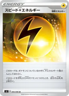 デッキ紹介 | あむ | スピードピカゼク