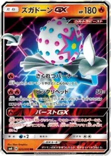 ズガドーンデッキ sm8-105.jpg