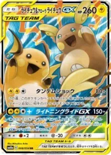ポケモンカードゲーム 【パルスワン ・ ライチュウ  デッキ】 ポケカ】「パルスワンVMAX・ライチュウV」のデッキレシピを紹介