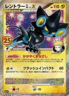 あかし　ポケカ　プロモ Amazon.co.jp: ポケモンカードゲーム S8a-P 003/025 カメックス