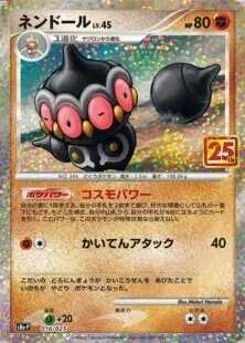 25th ANNIVERSARY edition プロモカードパック 25th ANNIVERSARY COLLECTION プロモカードパック 未開封パック の新品