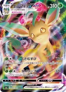 人気満点 デッキ紹介 | アルセウスVSTAR+リーフィアVMAX | あむ ポケモンカードゲーム