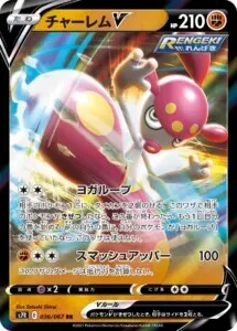 デッキ紹介 | サイトウコウセイ | ヒスイダイケンキVSTAR＋れんげき