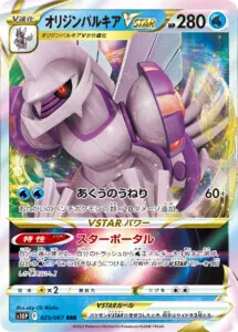 ポケモンカード　パルキアvstar うらこうさく型 構築済みデッキ 大人気！パルキアvstar うらこうさく型 構築済みデッキ - メルカリ