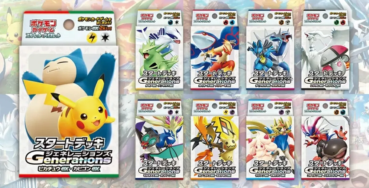 のぶ選手の「スタートデッキGenerations」2000円改造案