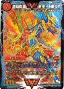 デュエルマスターズ シータモルトNEXT デッキレシピ詳細 | ガチ