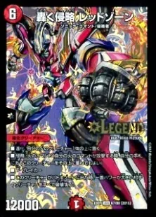 赤青レッドゾーン 赤青レッドゾーン調整の記録【レッドゾーンcup ND最終10位 最高