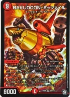 デュエマ 旧環境　デッキ　赤白ミッツァイル　ゲートボール　殿堂ゼロ デュエマ 旧環境 デッキ 赤白ミッツァイル ゲートボール 殿堂