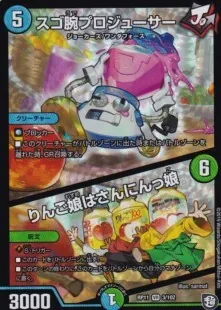 スゴ腕プロジューサー/りんご娘はさんにんっ娘