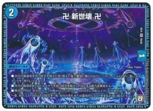 【追跡付き】 cs優勝構築 青魔導具 CS優勝】新型青魔導具解説｜sea