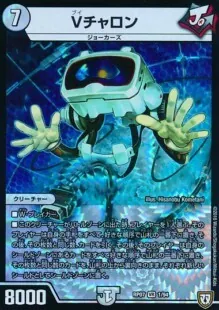 キクチVチャロン