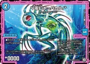 */零幻チュパカル/*