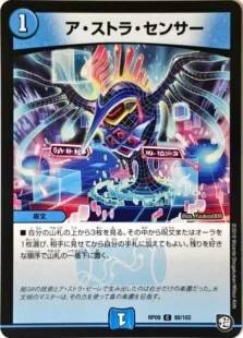 ドロマーオレガオーラ