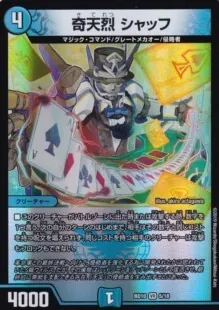 青白ギャラクシールド