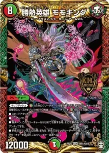赤緑モモキング