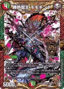 火自然モモキングRevo