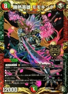 赤緑モモキング
