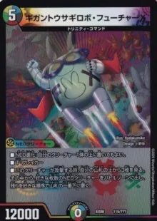 エヴォウサギロボ