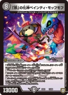 デュエルマスターズ　NEOウサギロボMark2デッキ 歓喜】多色デッキの救世主「そのウサギ、クセ者につき」登場で