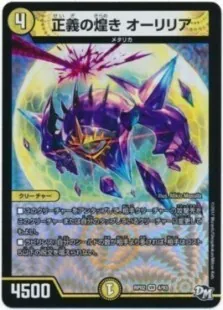 青白ギャラクシールド