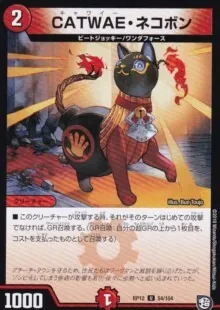 CATWAE・ネコボン