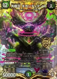 ブレストドラグナー