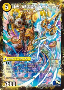 最終龍覇 グレンモルト