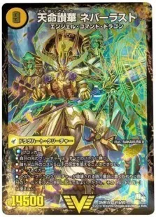 最終龍覇 グレンモルト
