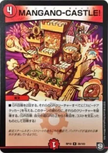 赤白ミッツァイル