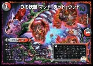 ドラグ変怪