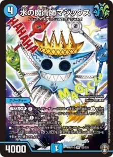 マジックスランデス