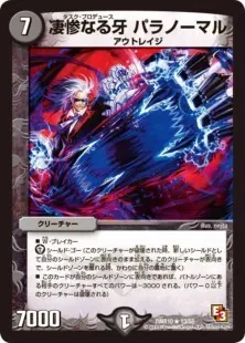 青白ギャラクシーシールド デッキ概要】青白ギャラクシールド概要 | flat-デュエマ工房blog