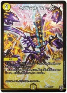 ギャラクシールド　デッキパーツ　② 高レート デュエマ ギャラクシールド パーツ 高レートオンライン