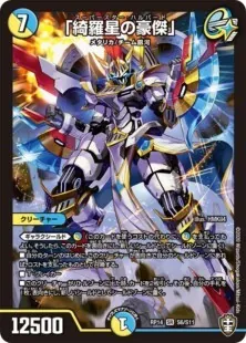 デッキ概要】青白ギャラクシールド概要 | flat-デュエマ工房blog
