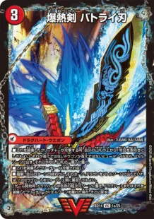 ブレストドラグナー