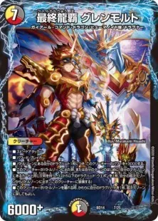 5cモルト
