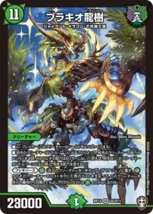ブレストドラグナー ブレストドラグナー