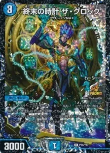 青魔道具(オリジナルレギュレーション)