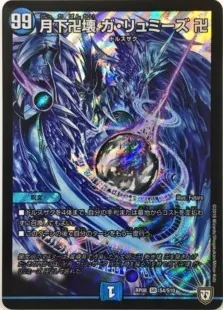 青魔道具(オリジナルレギュレーション)