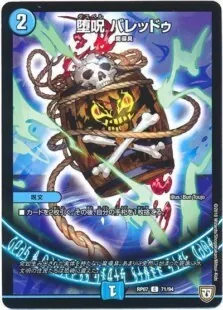 青魔道具 青魔道具(オリジナルレギュレーション)