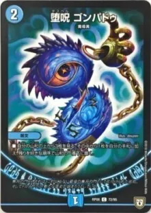 青魔道具デッキ