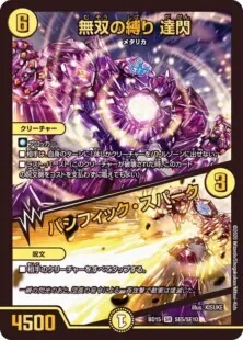 白単サバキZ