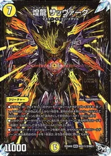 白単サバキZ