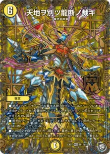 オリジナル構築 白単サバキZ 超最強結論デッキseriers】GP4位入賞(みみみ)本人による白単