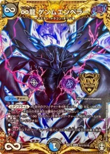 青黒ムゲンクライム 青黒ムゲンクライム