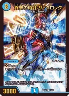 クローシス墓地ソース