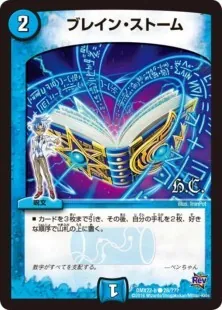 赤青ブレストドラグナー　デッキパーツ　② 1枚テープ補強有デュエルマスターズ 赤青ブレストドラグナー