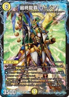 ブレストドラグナー